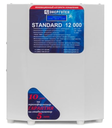 Стабилизатор напряжения HCH STANDARD 12000 HV до 10кВт фото Стабилизатор напряжения HCH STANDARD 12000 HV до 10кВт картинка